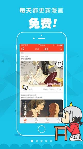 早报漫画免费版  v1.0图4