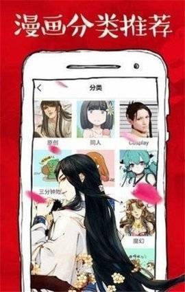 妖酷漫画免费版  v2.0图3