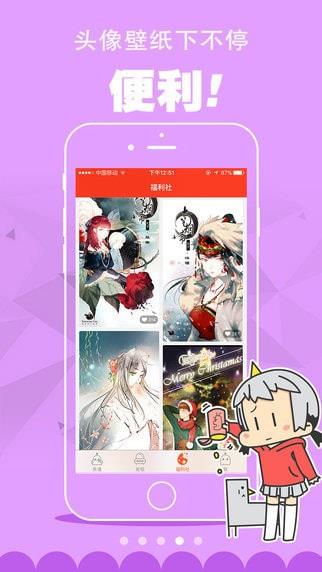 早报漫画免费版  v1.0图2