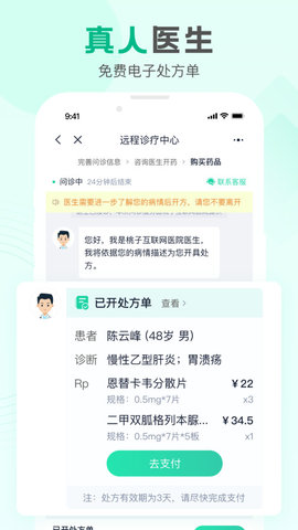 康太太大药房  v1.1.7图2