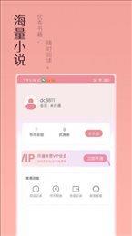 万漫阅读  v3.3图2