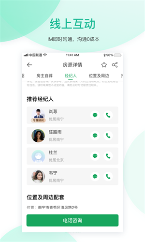 优居找房  v2.13.0图2