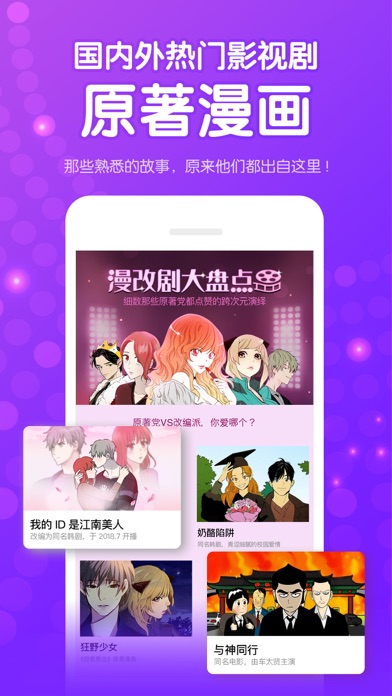 咚漫漫画最新测试版  v2.0.8图3