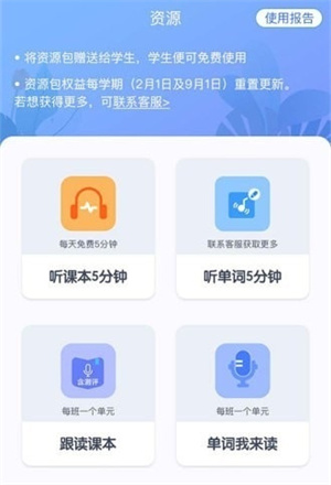 慧话宝老师  v1.0.0图3