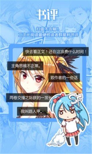 大白鲨漫画破解版