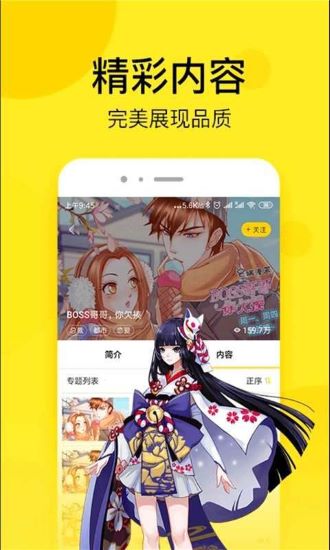 猫呜漫画1.0.0  v1.0.0图1