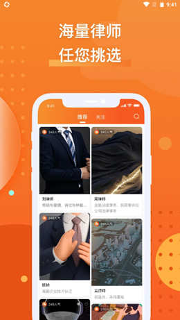 法狮众服  v2.3.0图1