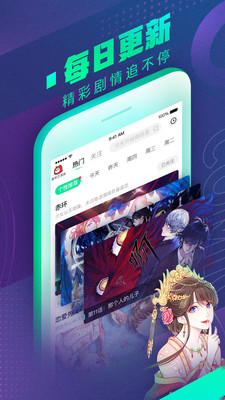 爱奇艺漫画vip版  v8.11.5图1