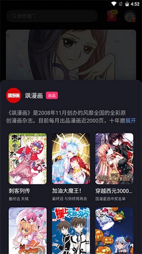 搜漫  v2.4.0图1