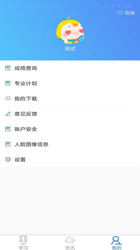 自考过程考核  v1.6.9图1