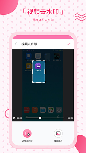 去水印宝  v2.32图3