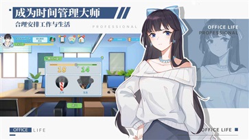 职场浮生记  v1.0.8图3