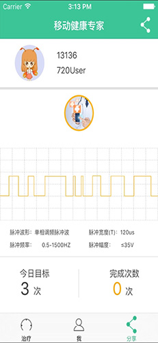 移动健康专家  v5.2.3图1