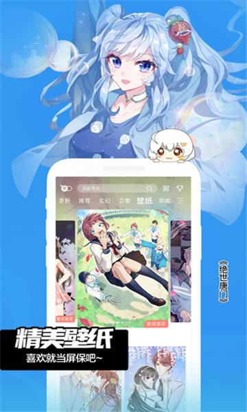 柚木N漫画连载版  v1.1.2图1