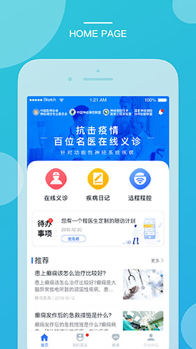 嘉医有品  v3.23.8.2023.08.11图1