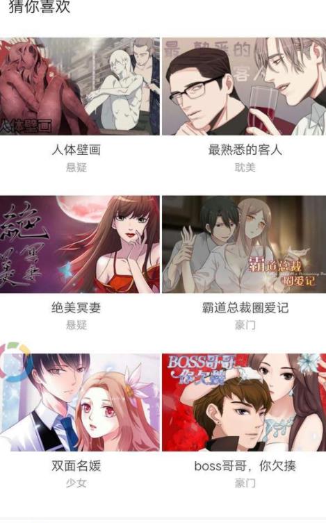 怪谈漫画最新版  v3.0图3