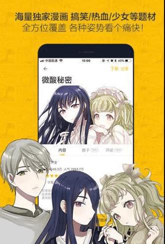 第一漫画免费版  v1.1图2