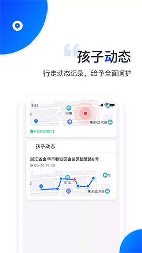 智安校园  v3.5.6图2