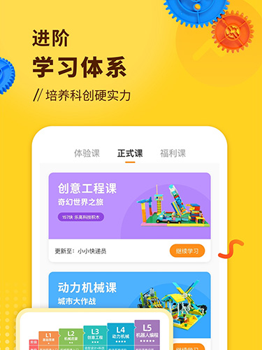 小河狸创客  v2.4.7图2