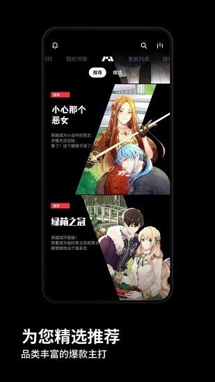 葡萄腾漫画平台  v1.0.3图3