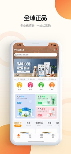 行云货仓  v6.6.22图2