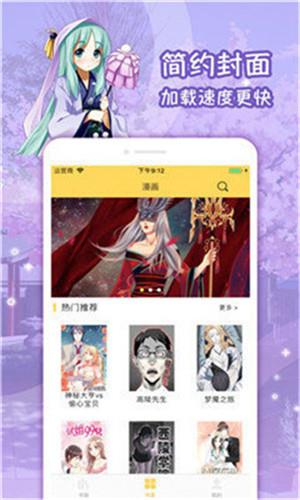 左右漫画安卓版  v1.0.0图2