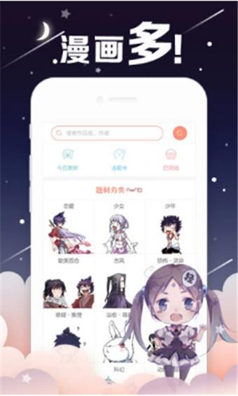 咻咻漫画免费版  v1.0图1