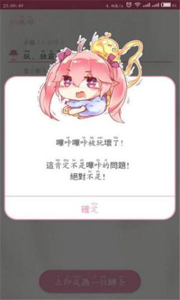 哔咔漫画旧版本