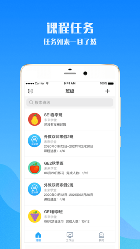 爱乐奇老师  v2.33.6图3