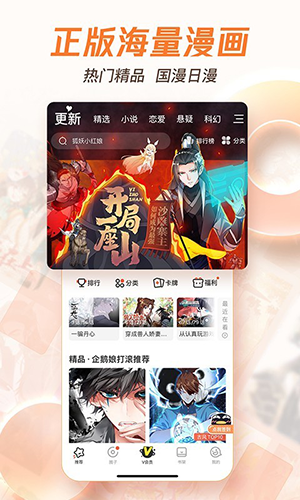 漫天星纯净版  v2.4.1图2