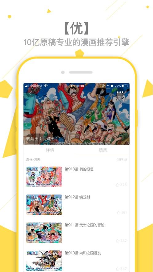 夭漫漫画最新版  v2.0图2