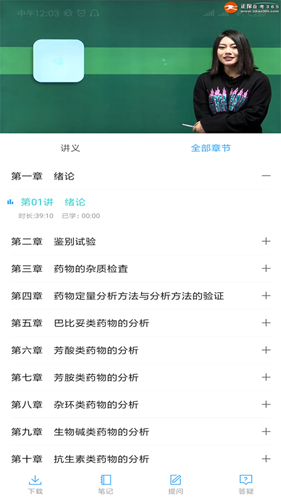 自考过程考核  v1.6.9图3