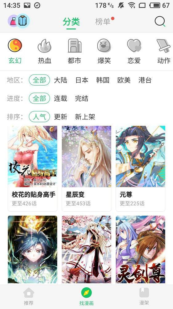 purnhurb破解版  v2.0图2