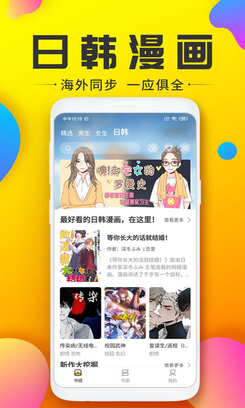 233动漫纯净版  v2.8.5图2