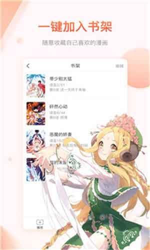 里库番acg漫画无遮挡版  v1.0图3