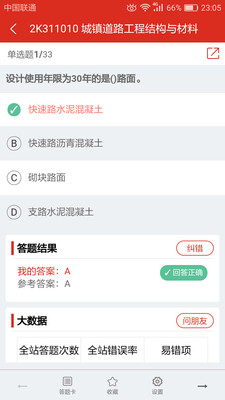 美题  v10.1.2图2