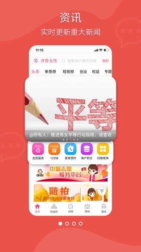 齐鲁女性客户端  v1.5.6图3