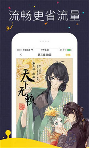 柚木N漫画连载版  v1.1.2图2