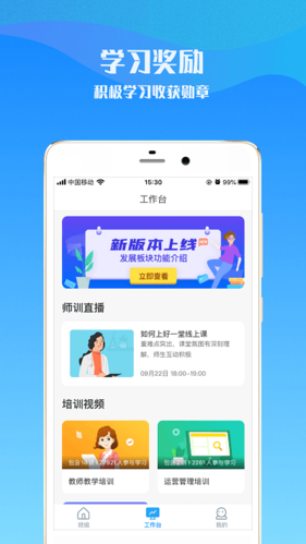 爱乐奇老师  v2.33.6图1