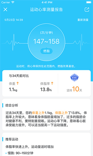 轻牛健康  v3.4.1图3