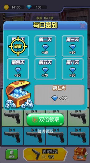 全民反恐射击  v1.1图3