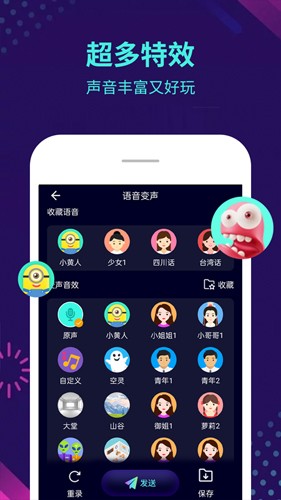 变声器大师  v6.0.19图3