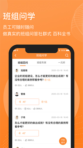 班组汇  v3.1.3图3