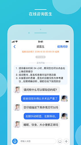 嘉医有品  v3.23.8.2023.08.11图2