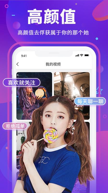 Y聊交友  v1.0.3图1