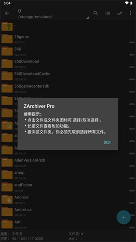 ZArchiver Pro蓝色版  v1.0.8图2