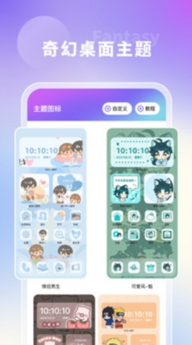 奇幻主题壁纸  v1.7.0图3