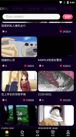 JK漫画APP免费版  v5.0.5图3