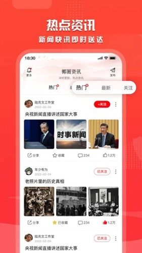 海拔资讯  v3.5.0图3