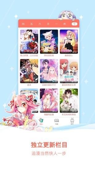 看漫画应用  v2.0.5图1